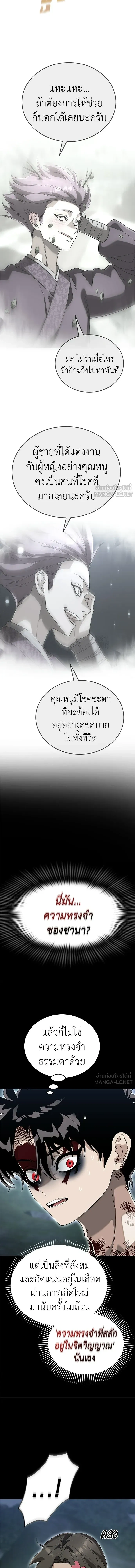 Reincarnation Path of The Underworld King - เส้นทางเกิดใหม่ของราชาปรโลก - หน้า 2