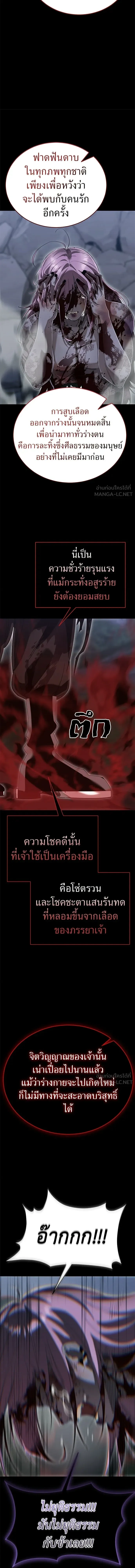 Reincarnation Path of The Underworld King - เส้นทางเกิดใหม่ของราชาปรโลก - หน้า 20