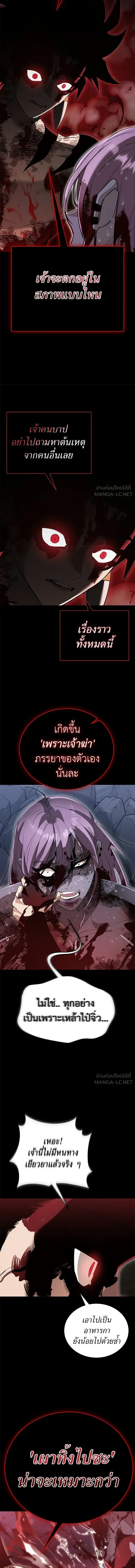 Reincarnation Path of The Underworld King - เส้นทางเกิดใหม่ของราชาปรโลก - หน้า 23