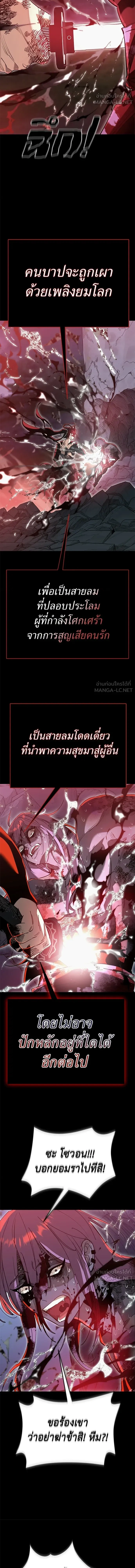Reincarnation Path of The Underworld King - เส้นทางเกิดใหม่ของราชาปรโลก - หน้า 24