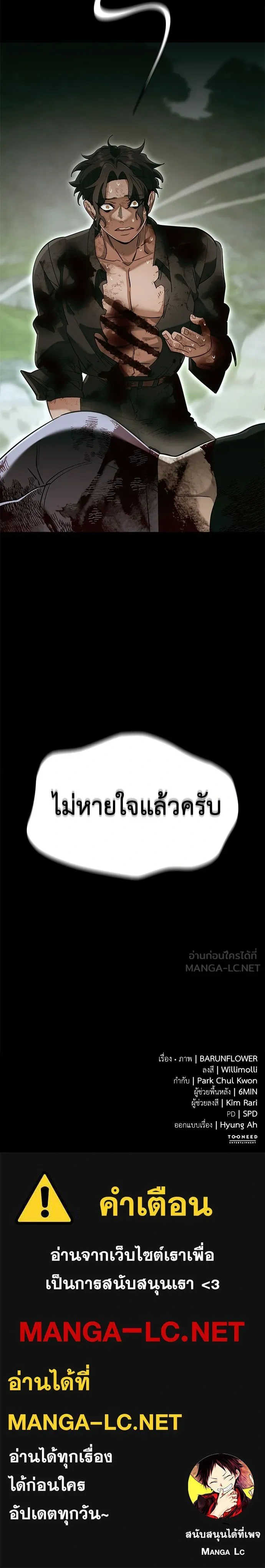Reincarnation Path of The Underworld King - เส้นทางเกิดใหม่ของราชาปรโลก - หน้า 29