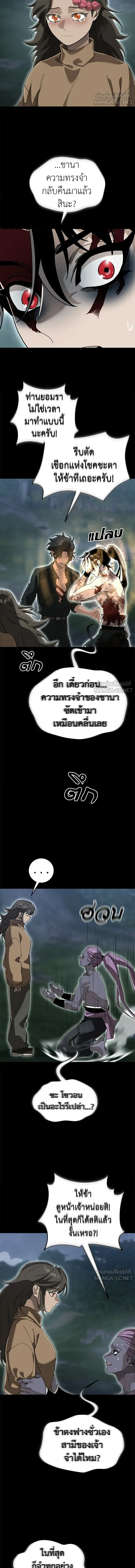 Reincarnation Path of The Underworld King - เส้นทางเกิดใหม่ของราชาปรโลก - หน้า 3