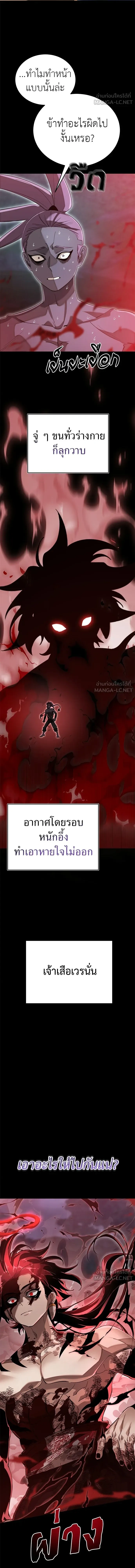 Reincarnation Path of The Underworld King - เส้นทางเกิดใหม่ของราชาปรโลก - หน้า 6