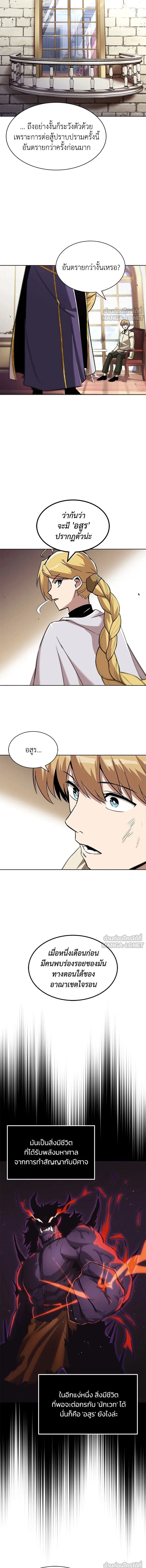 The Lazy Lord Masters the Sword - ขุนนางจอมขี้เกียจ พลิกฟื้นตำนานนักดาบ - หน้า 11