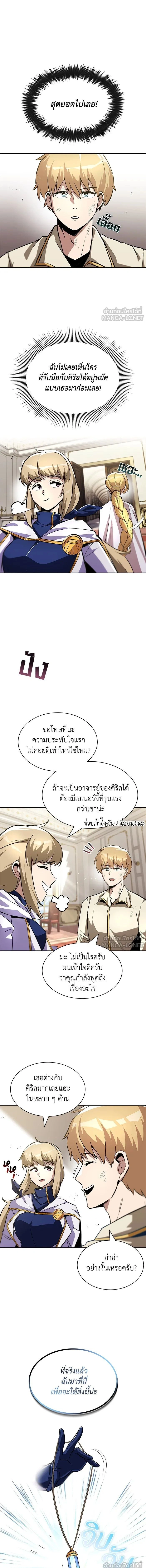 The Lazy Lord Masters the Sword - ขุนนางจอมขี้เกียจ พลิกฟื้นตำนานนักดาบ - หน้า 15