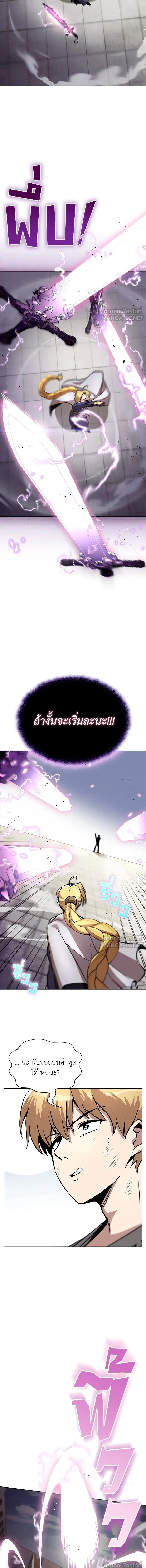 The Lazy Lord Masters the Sword - ขุนนางจอมขี้เกียจ พลิกฟื้นตำนานนักดาบ - หน้า 3