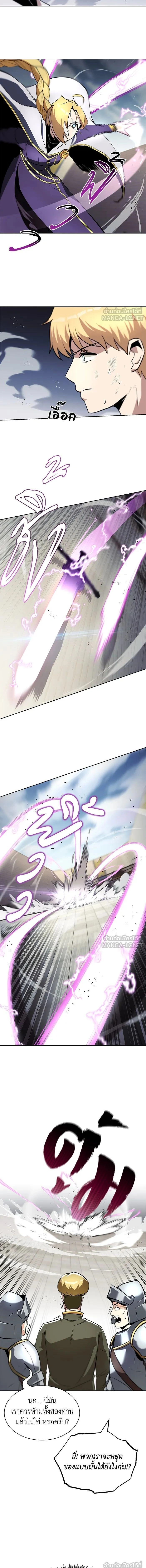 The Lazy Lord Masters the Sword - ขุนนางจอมขี้เกียจ พลิกฟื้นตำนานนักดาบ - หน้า 7