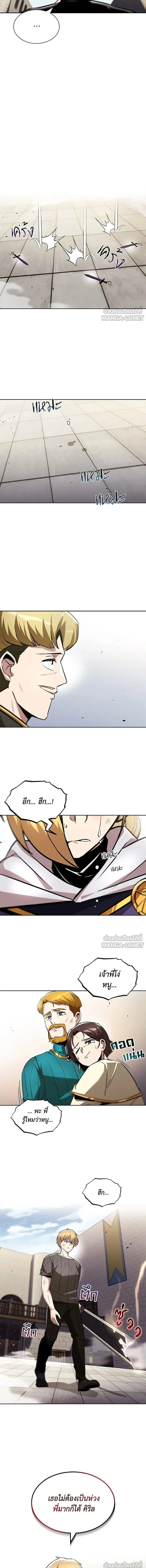 The Lazy Lord Masters the Sword - ขุนนางจอมขี้เกียจ พลิกฟื้นตำนานนักดาบ - หน้า 9