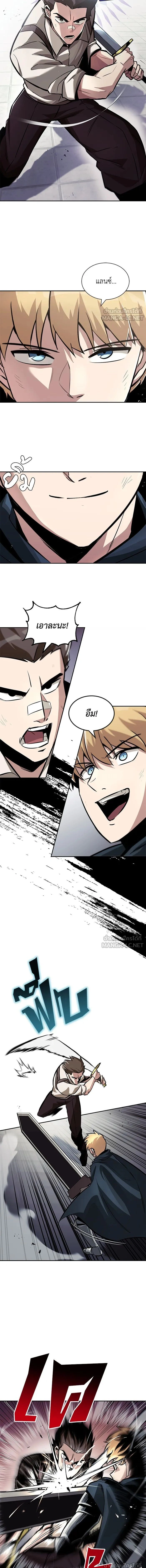 The Lazy Lord Masters the Sword - ขุนนางจอมขี้เกียจ พลิกฟื้นตำนานนักดาบ - หน้า 13