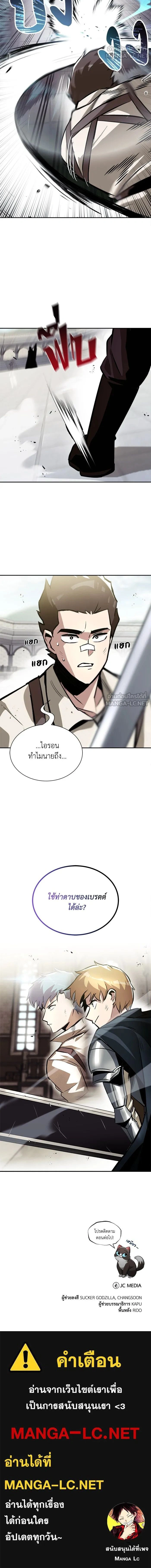 The Lazy Lord Masters the Sword - ขุนนางจอมขี้เกียจ พลิกฟื้นตำนานนักดาบ - หน้า 16