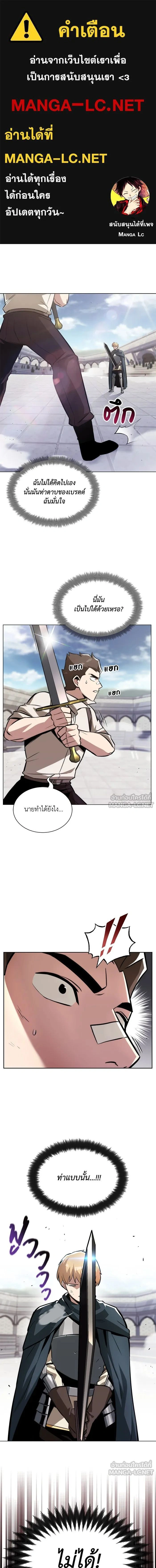 The Lazy Lord Masters the Sword - ขุนนางจอมขี้เกียจ พลิกฟื้นตำนานนักดาบ - หน้า 1
