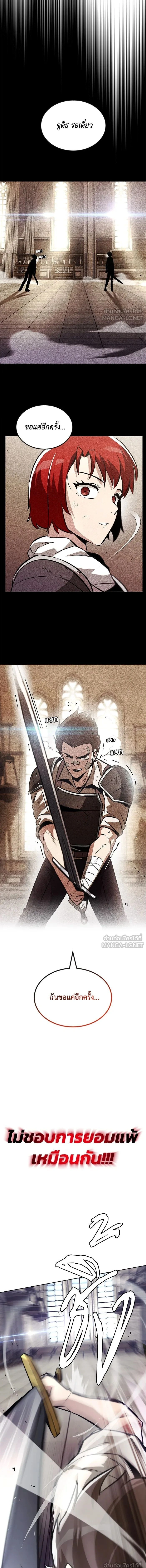 The Lazy Lord Masters the Sword - ขุนนางจอมขี้เกียจ พลิกฟื้นตำนานนักดาบ - หน้า 11