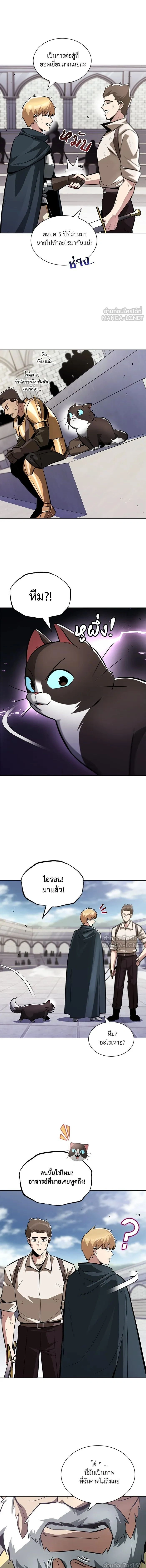 The Lazy Lord Masters the Sword - ขุนนางจอมขี้เกียจ พลิกฟื้นตำนานนักดาบ - หน้า 15
