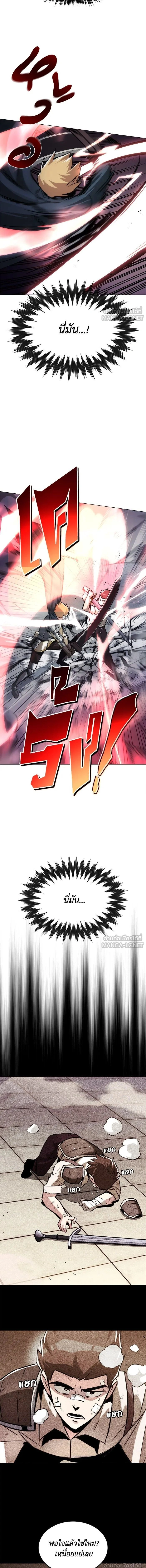 The Lazy Lord Masters the Sword - ขุนนางจอมขี้เกียจ พลิกฟื้นตำนานนักดาบ - หน้า 5