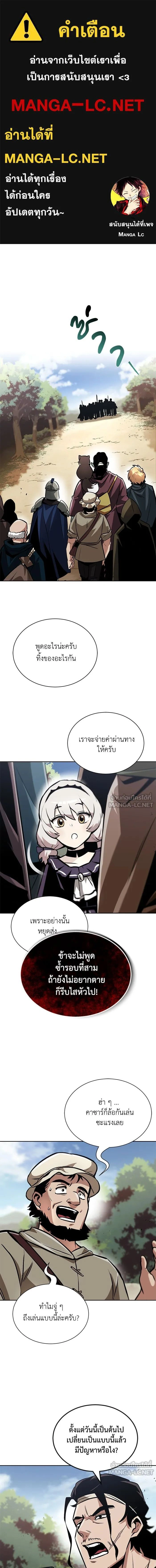 The Lazy Lord Masters the Sword - ขุนนางจอมขี้เกียจ พลิกฟื้นตำนานนักดาบ - หน้า 1