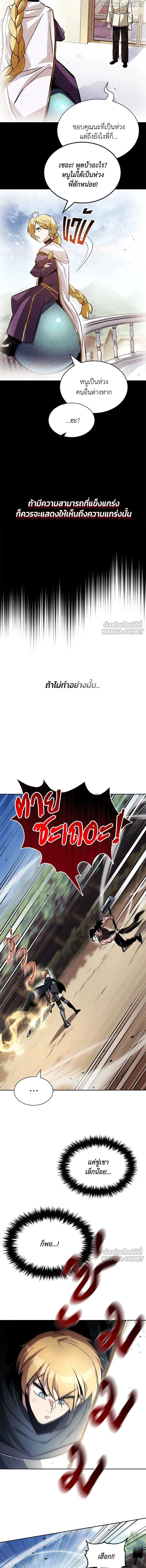 The Lazy Lord Masters the Sword - ขุนนางจอมขี้เกียจ พลิกฟื้นตำนานนักดาบ - หน้า 10