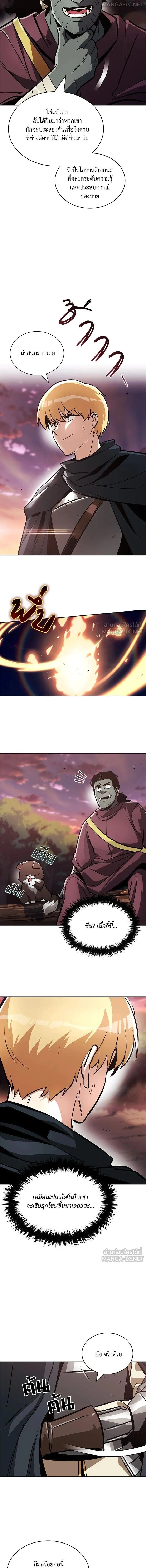The Lazy Lord Masters the Sword - ขุนนางจอมขี้เกียจ พลิกฟื้นตำนานนักดาบ - หน้า 16