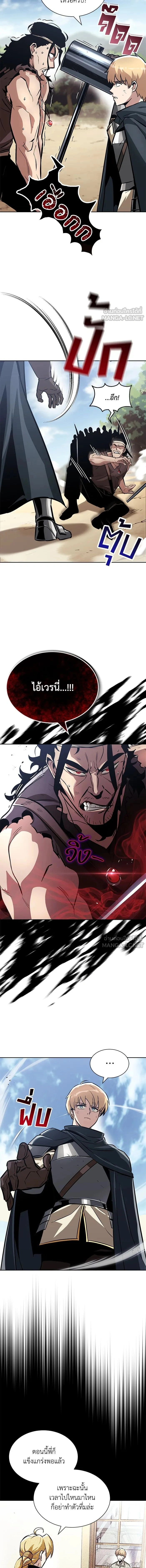 The Lazy Lord Masters the Sword - ขุนนางจอมขี้เกียจ พลิกฟื้นตำนานนักดาบ - หน้า 9
