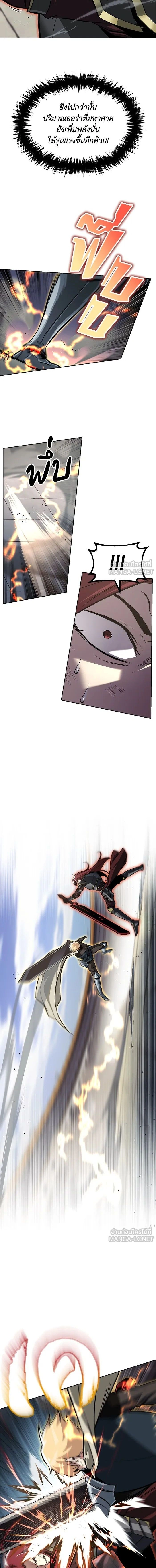The Lazy Lord Masters the Sword - ขุนนางจอมขี้เกียจ พลิกฟื้นตำนานนักดาบ - หน้า 2