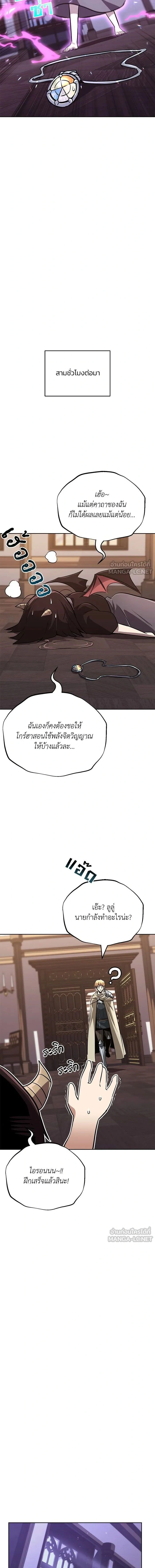 The Lazy Lord Masters the Sword - ขุนนางจอมขี้เกียจ พลิกฟื้นตำนานนักดาบ - หน้า 2