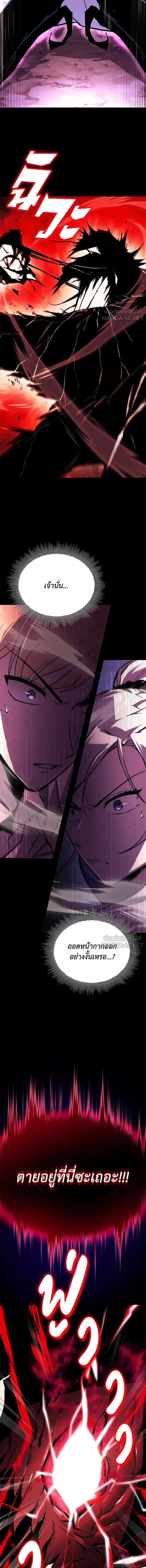 The Lazy Lord Masters the Sword - ขุนนางจอมขี้เกียจ พลิกฟื้นตำนานนักดาบ - หน้า 3