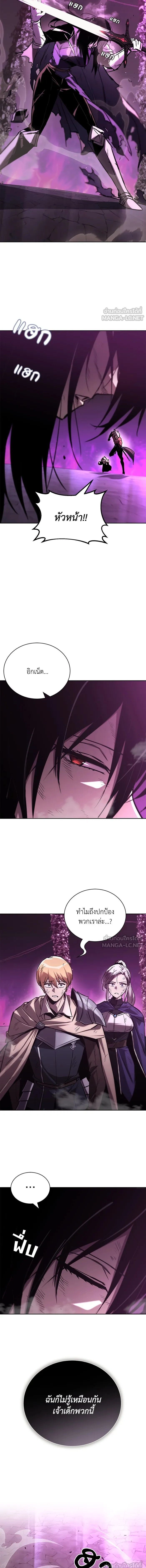 The Lazy Lord Masters the Sword - ขุนนางจอมขี้เกียจ พลิกฟื้นตำนานนักดาบ - หน้า 7