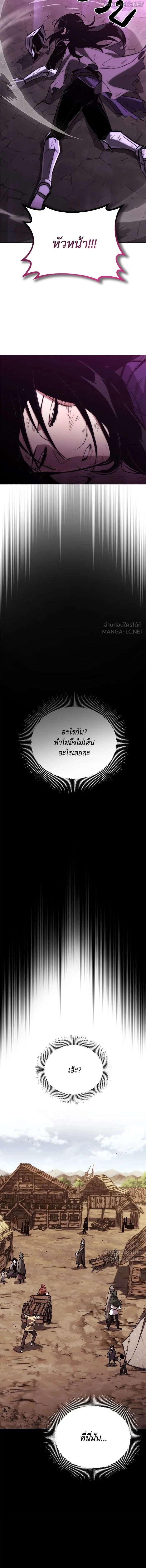 The Lazy Lord Masters the Sword - ขุนนางจอมขี้เกียจ พลิกฟื้นตำนานนักดาบ - หน้า 8