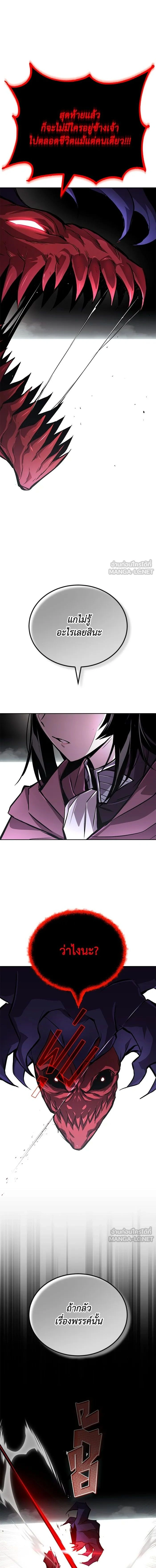 The Lazy Lord Masters the Sword - ขุนนางจอมขี้เกียจ พลิกฟื้นตำนานนักดาบ - หน้า 2