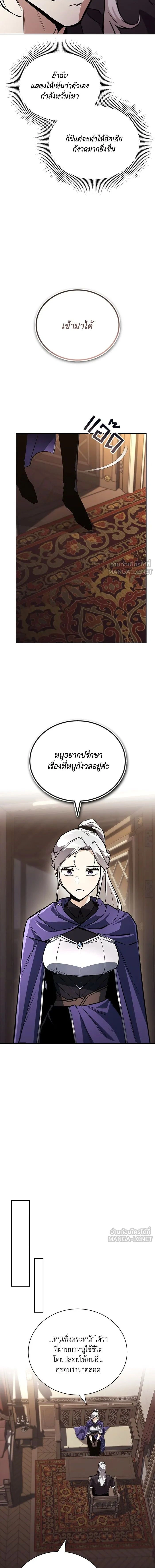 The Lazy Lord Masters the Sword - ขุนนางจอมขี้เกียจ พลิกฟื้นตำนานนักดาบ - หน้า 2