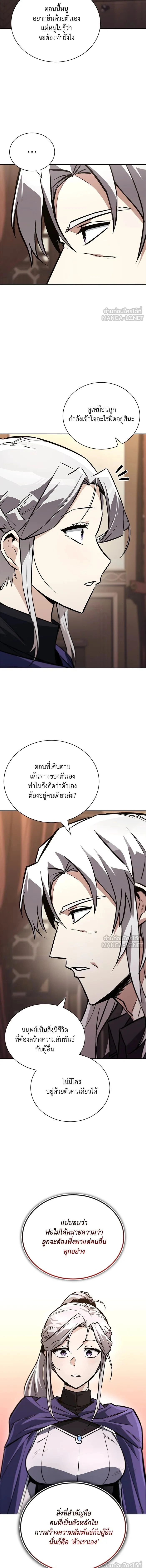 The Lazy Lord Masters the Sword - ขุนนางจอมขี้เกียจ พลิกฟื้นตำนานนักดาบ - หน้า 3