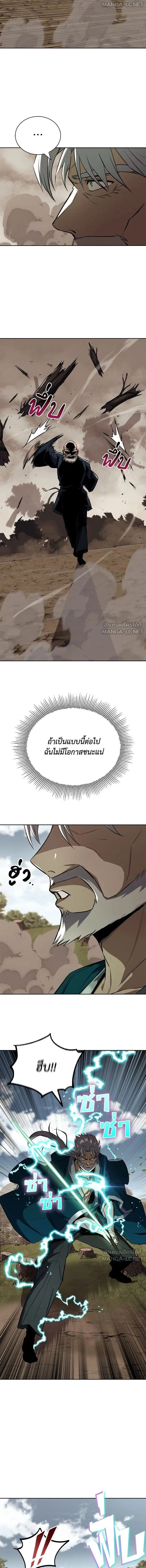 The Lazy Lord Masters the Sword - ขุนนางจอมขี้เกียจ พลิกฟื้นตำนานนักดาบ - หน้า 10
