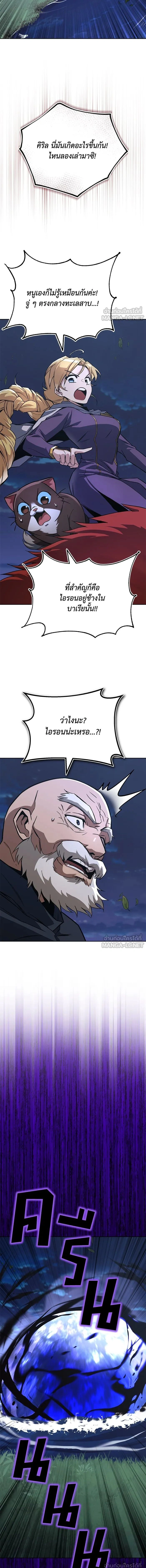 The Lazy Lord Masters the Sword - ขุนนางจอมขี้เกียจ พลิกฟื้นตำนานนักดาบ - หน้า 21