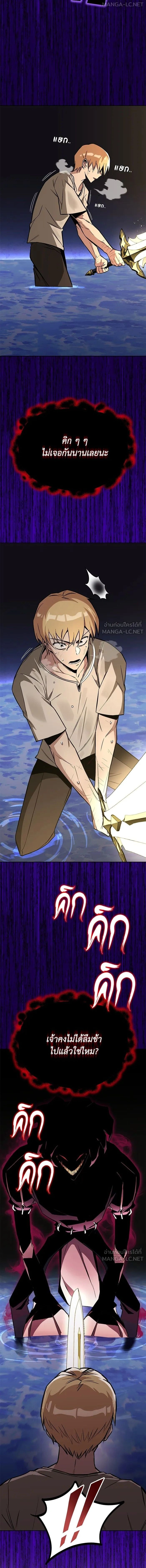 The Lazy Lord Masters the Sword - ขุนนางจอมขี้เกียจ พลิกฟื้นตำนานนักดาบ - หน้า 22