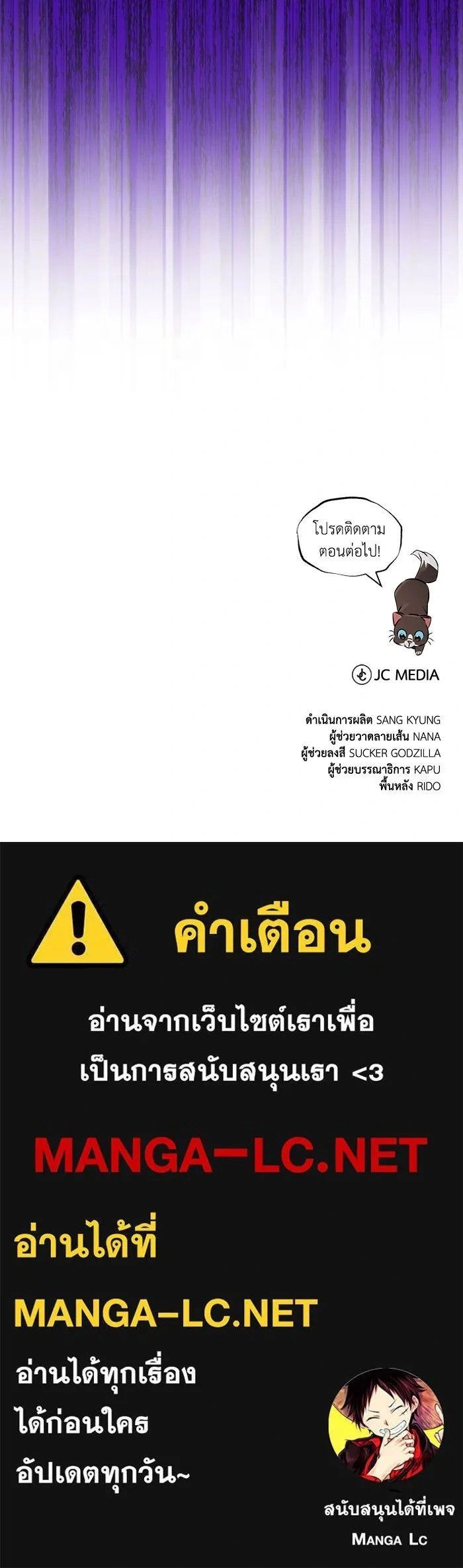 The Lazy Lord Masters the Sword - ขุนนางจอมขี้เกียจ พลิกฟื้นตำนานนักดาบ - หน้า 23