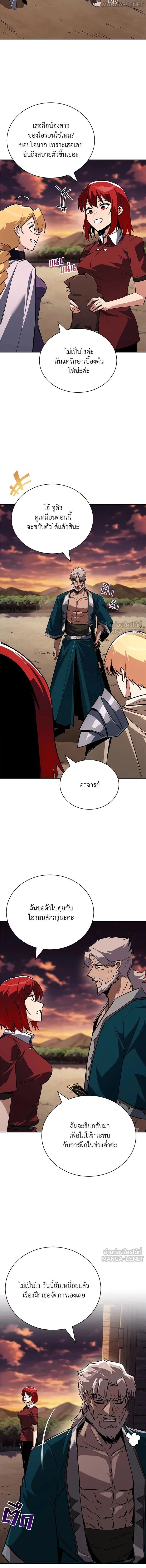 The Lazy Lord Masters the Sword - ขุนนางจอมขี้เกียจ พลิกฟื้นตำนานนักดาบ - หน้า 6
