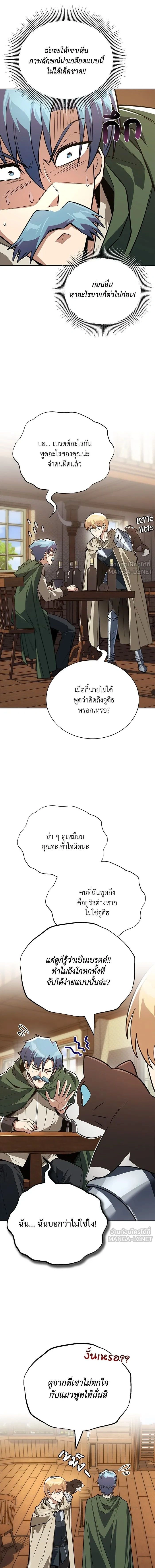 The Lazy Lord Masters the Sword - ขุนนางจอมขี้เกียจ พลิกฟื้นตำนานนักดาบ - หน้า 2