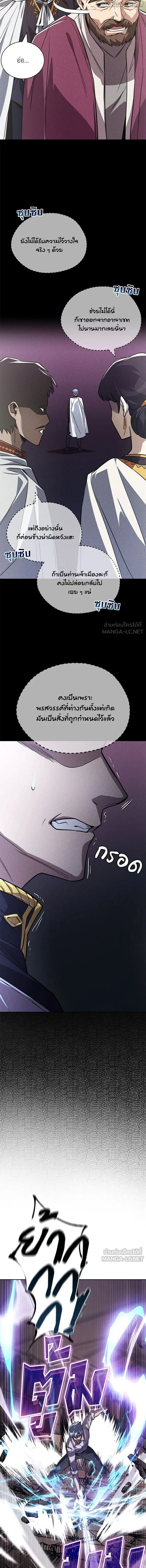 The Lazy Lord Masters the Sword - ขุนนางจอมขี้เกียจ พลิกฟื้นตำนานนักดาบ - หน้า 22