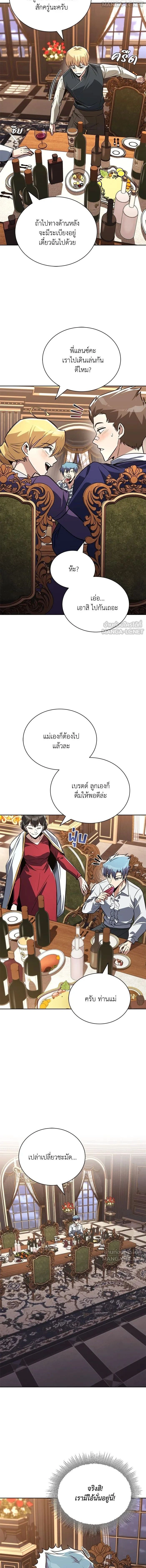 The Lazy Lord Masters the Sword - ขุนนางจอมขี้เกียจ พลิกฟื้นตำนานนักดาบ - หน้า 6
