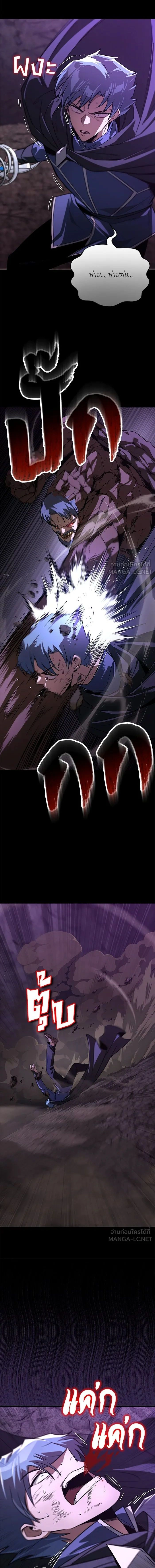 The Lazy Lord Masters the Sword - ขุนนางจอมขี้เกียจ พลิกฟื้นตำนานนักดาบ - หน้า 2