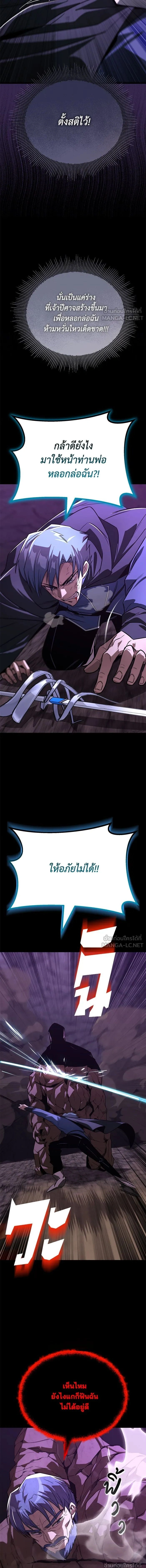 The Lazy Lord Masters the Sword - ขุนนางจอมขี้เกียจ พลิกฟื้นตำนานนักดาบ - หน้า 3