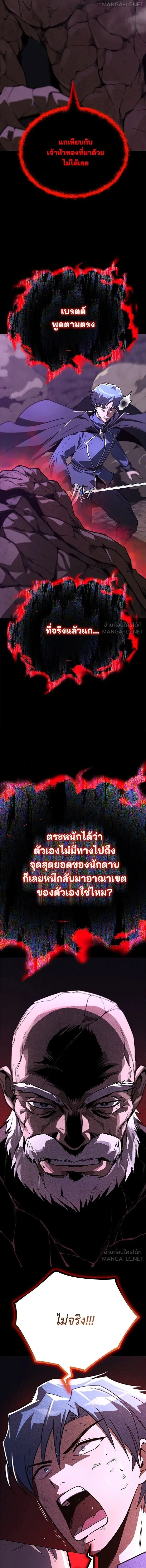 The Lazy Lord Masters the Sword - ขุนนางจอมขี้เกียจ พลิกฟื้นตำนานนักดาบ - หน้า 4