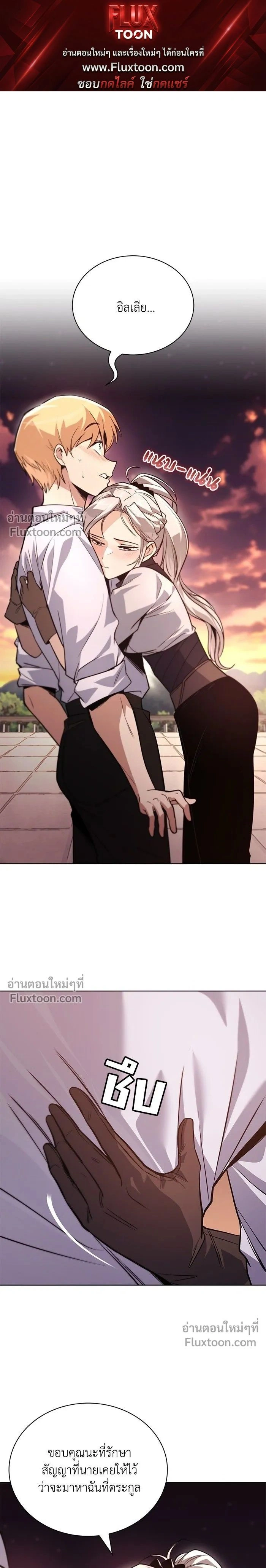 The Lazy Lord Masters the Sword - ขุนนางจอมขี้เกียจ พลิกฟื้นตำนานนักดาบ - หน้า 1