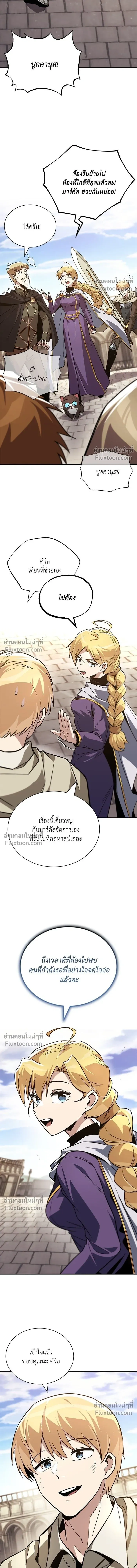 The Lazy Lord Masters the Sword - ขุนนางจอมขี้เกียจ พลิกฟื้นตำนานนักดาบ - หน้า 16