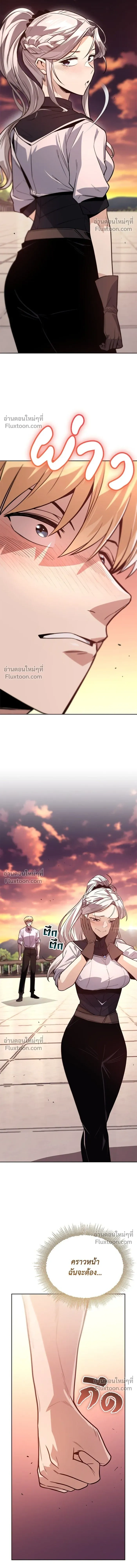 The Lazy Lord Masters the Sword - ขุนนางจอมขี้เกียจ พลิกฟื้นตำนานนักดาบ - หน้า 4