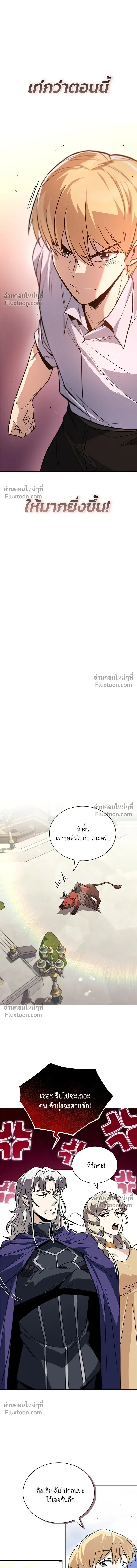 The Lazy Lord Masters the Sword - ขุนนางจอมขี้เกียจ พลิกฟื้นตำนานนักดาบ - หน้า 5