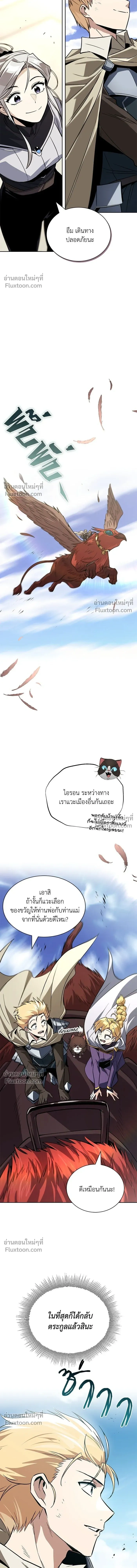 The Lazy Lord Masters the Sword - ขุนนางจอมขี้เกียจ พลิกฟื้นตำนานนักดาบ - หน้า 6
