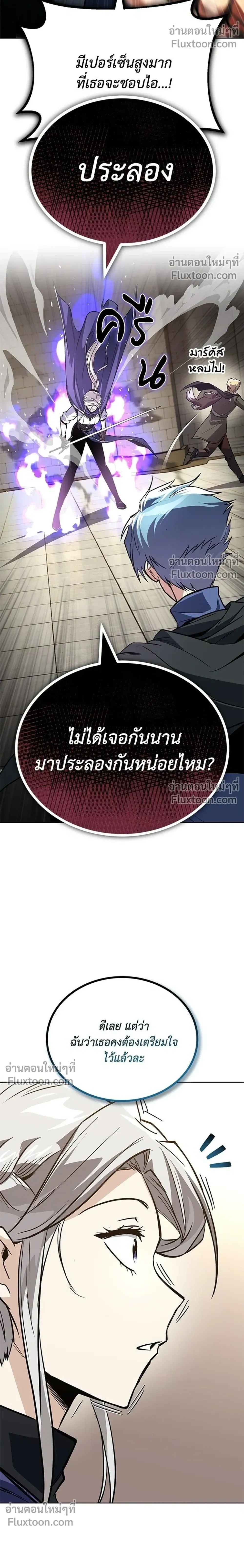 The Lazy Lord Masters the Sword - ขุนนางจอมขี้เกียจ พลิกฟื้นตำนานนักดาบ - หน้า 10