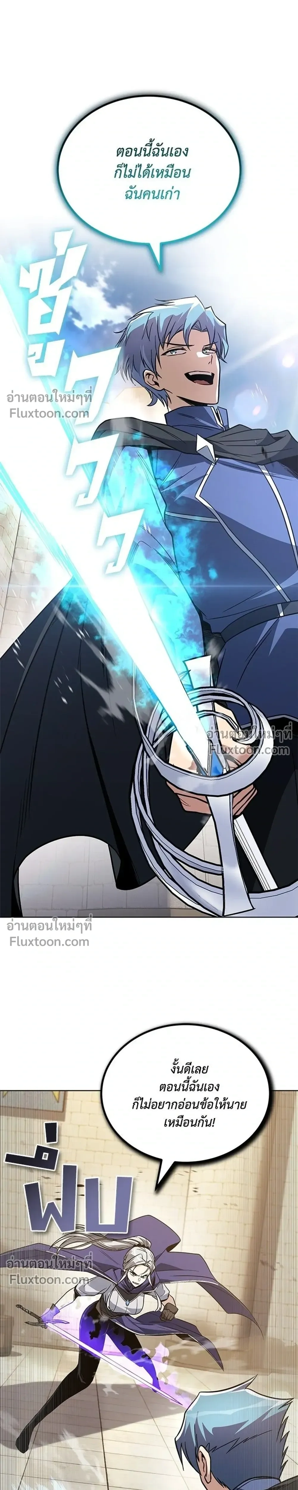 The Lazy Lord Masters the Sword - ขุนนางจอมขี้เกียจ พลิกฟื้นตำนานนักดาบ - หน้า 11