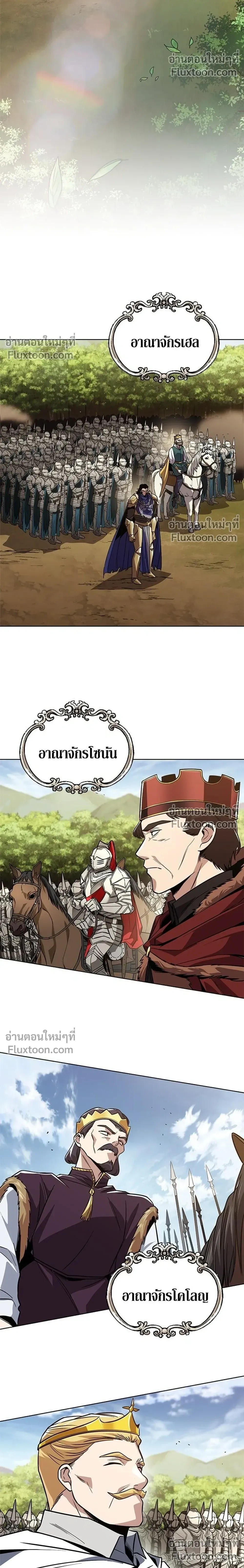 The Lazy Lord Masters the Sword - ขุนนางจอมขี้เกียจ พลิกฟื้นตำนานนักดาบ - หน้า 20