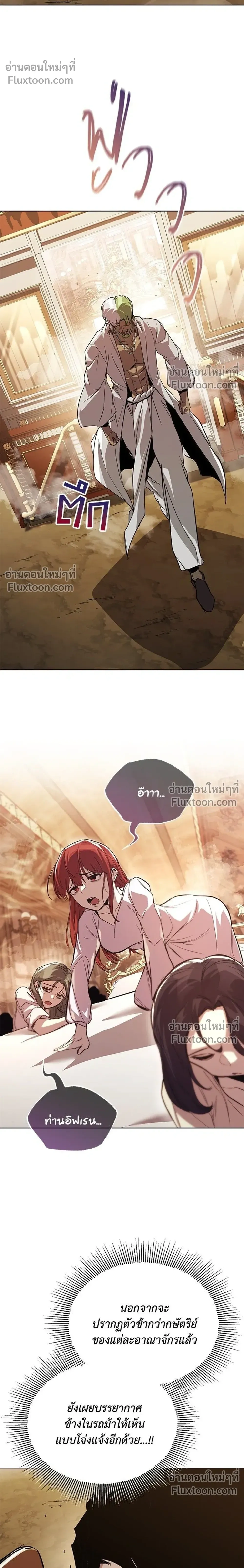 The Lazy Lord Masters the Sword - ขุนนางจอมขี้เกียจ พลิกฟื้นตำนานนักดาบ - หน้า 26